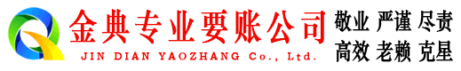 盐田清债公司